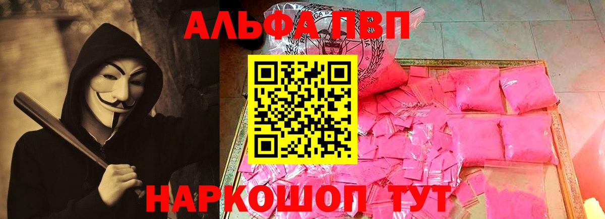 APVP кристаллы Первоуральск
