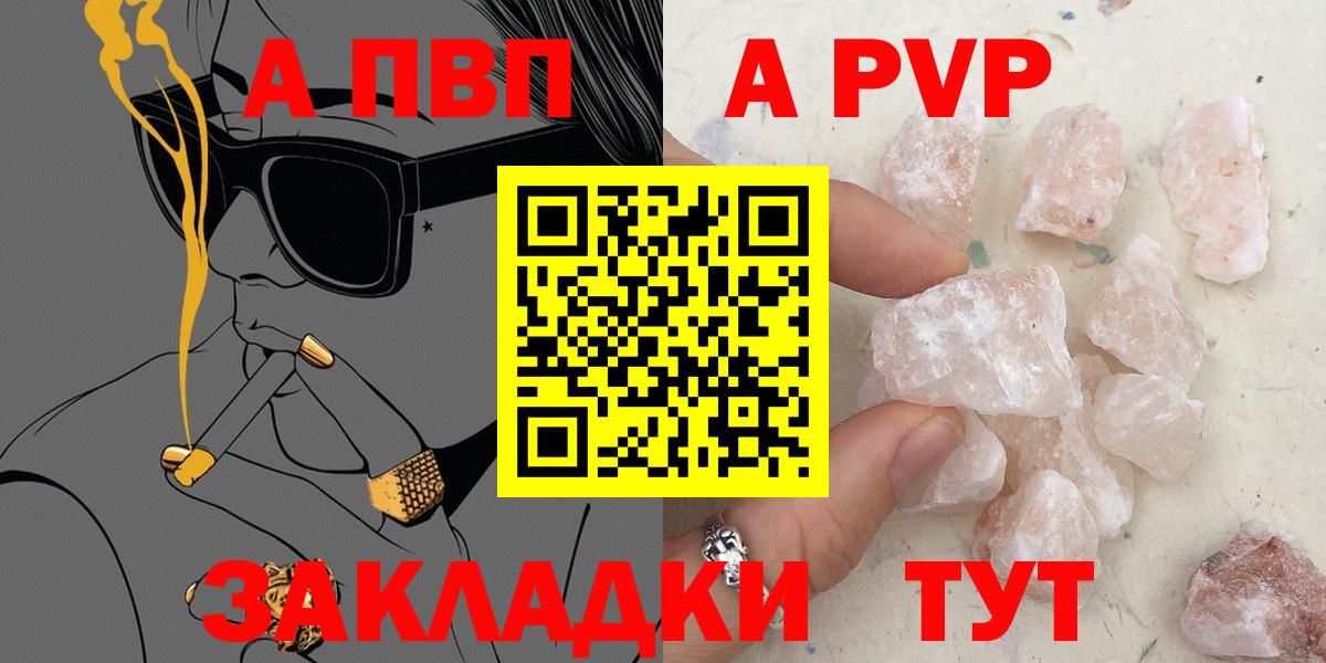 А ПВП СК  Вход с VPN  A-PVP Соль  где продают   Первоуральск  Alpha-PVP мука 