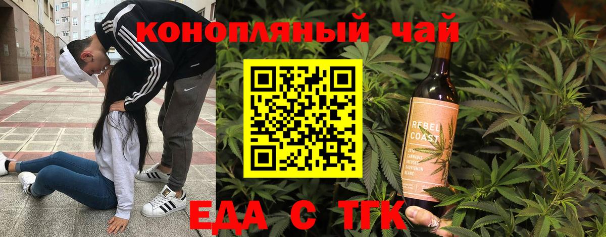 Первоуральск  Cannafood марихуана  Вход с VPN 