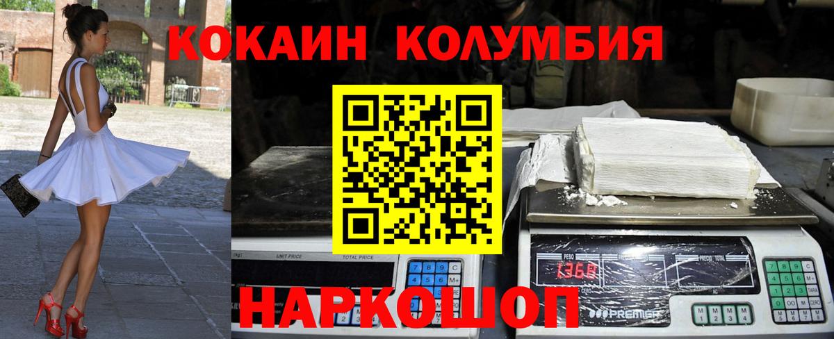 Cocaine Колумбийский Первоуральск
