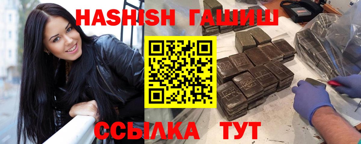 ГАШИШ  Вход с VPN  Гашиш Cannabis  Первоуральск  Гашиш индика сатива 