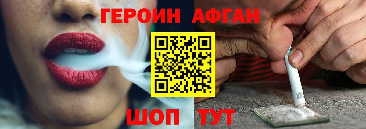 Героин герыч  Вход с VPN  ГЕРОИН  Первоуральск 