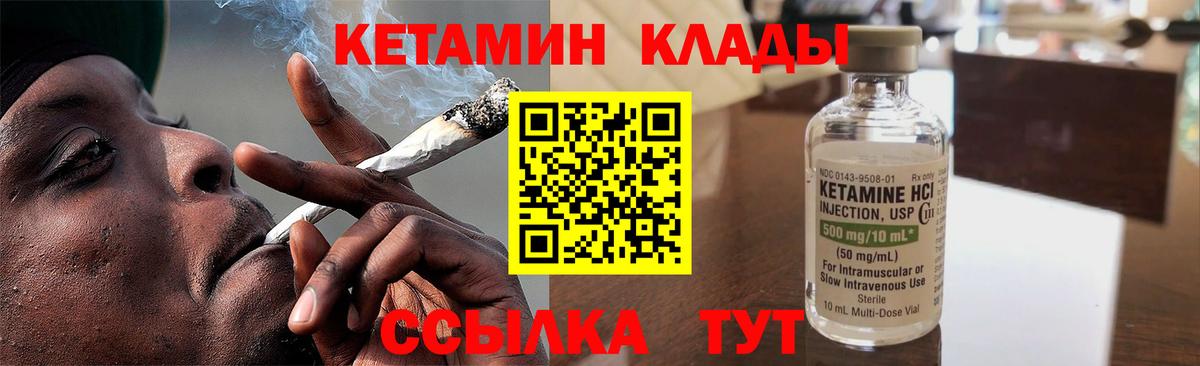 Кетамин ketamine  Кетамин ketamine  Первоуральск  Вход с VPN 