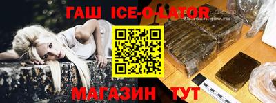 гашишное масло Сланцы