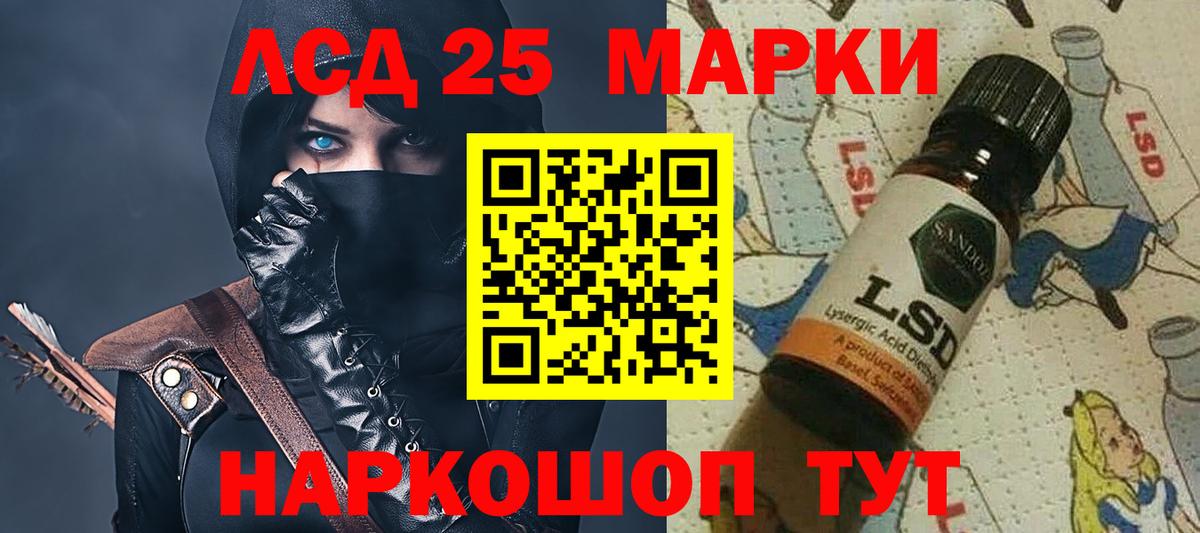 Лсд 25 экстази ecstasy  ЛСД экстази ecstasy  Вход с VPN  Первоуральск 