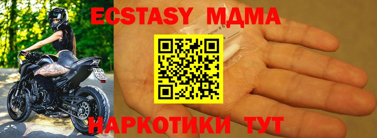 МДМА  Вход с VPN  Первоуральск  MDMA молли  МДМА Molly 