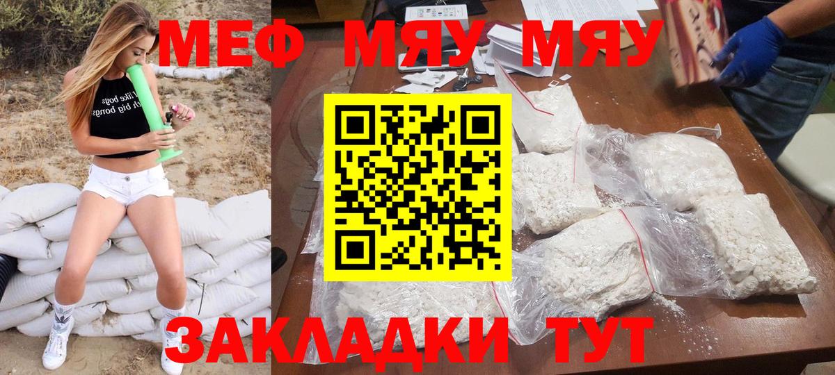 Мефедрон мука Первоуральск