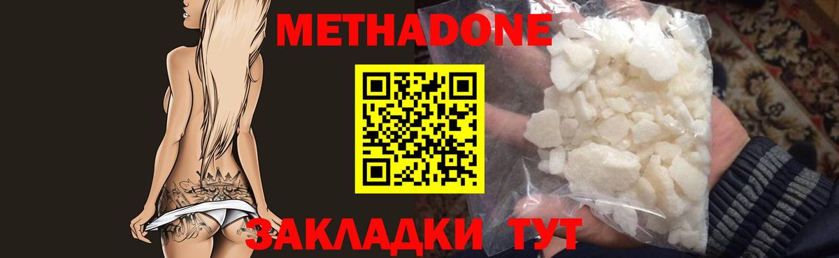Первоуральск  Метадон белоснежный  Вход с VPN  МЕТАДОН белоснежный 
