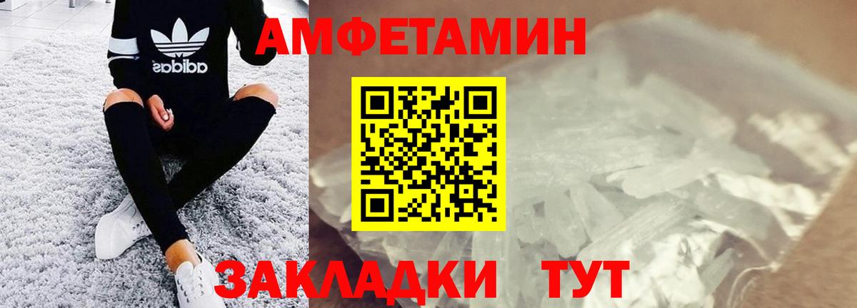 Первоуральск  МЕТАМФЕТАМИН мет  Вход с VPN  МЕТАМФЕТАМИН мет 