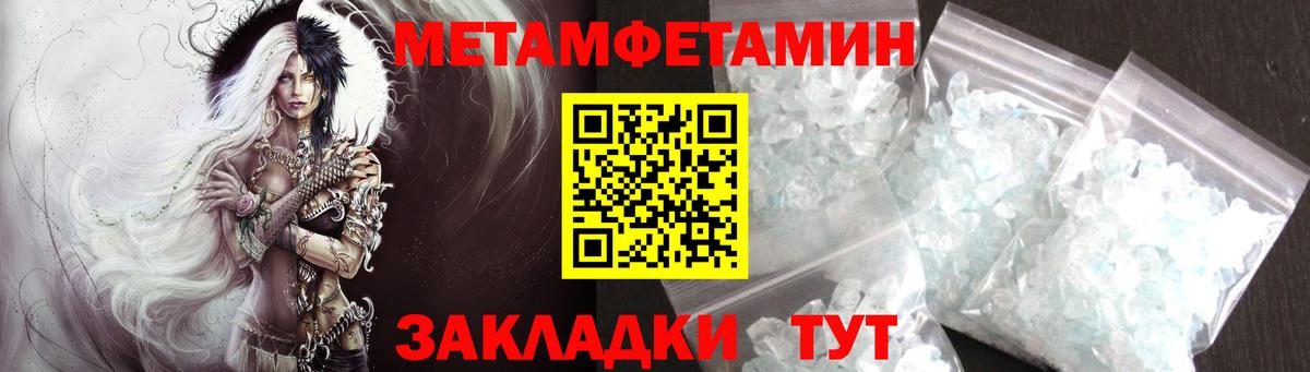 МЕТАМФЕТАМИН винт Первоуральск