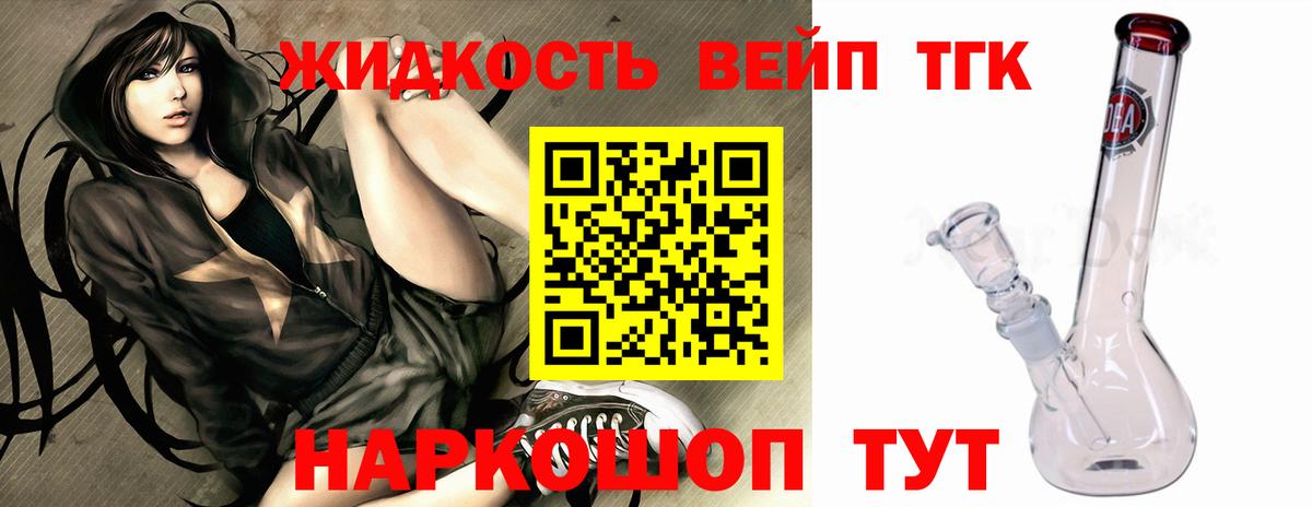 ТГК THC oil  ТГК вейп  Первоуральск  Вход с VPN 